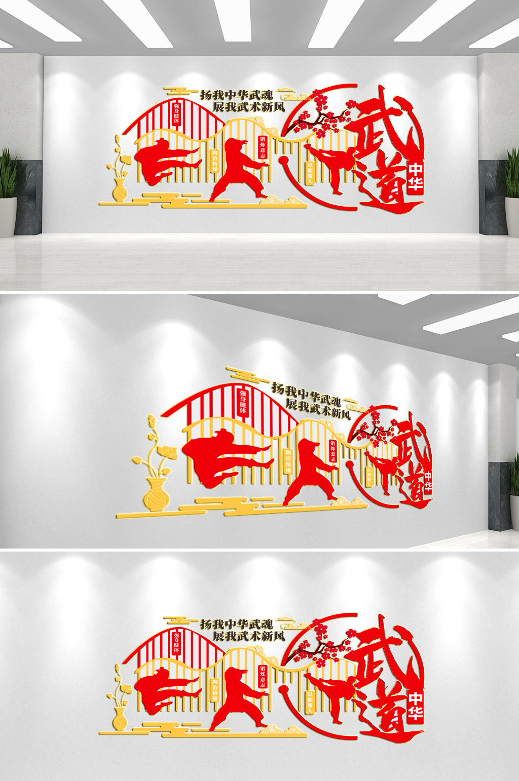 武術(shù)文化墻背景墻素材