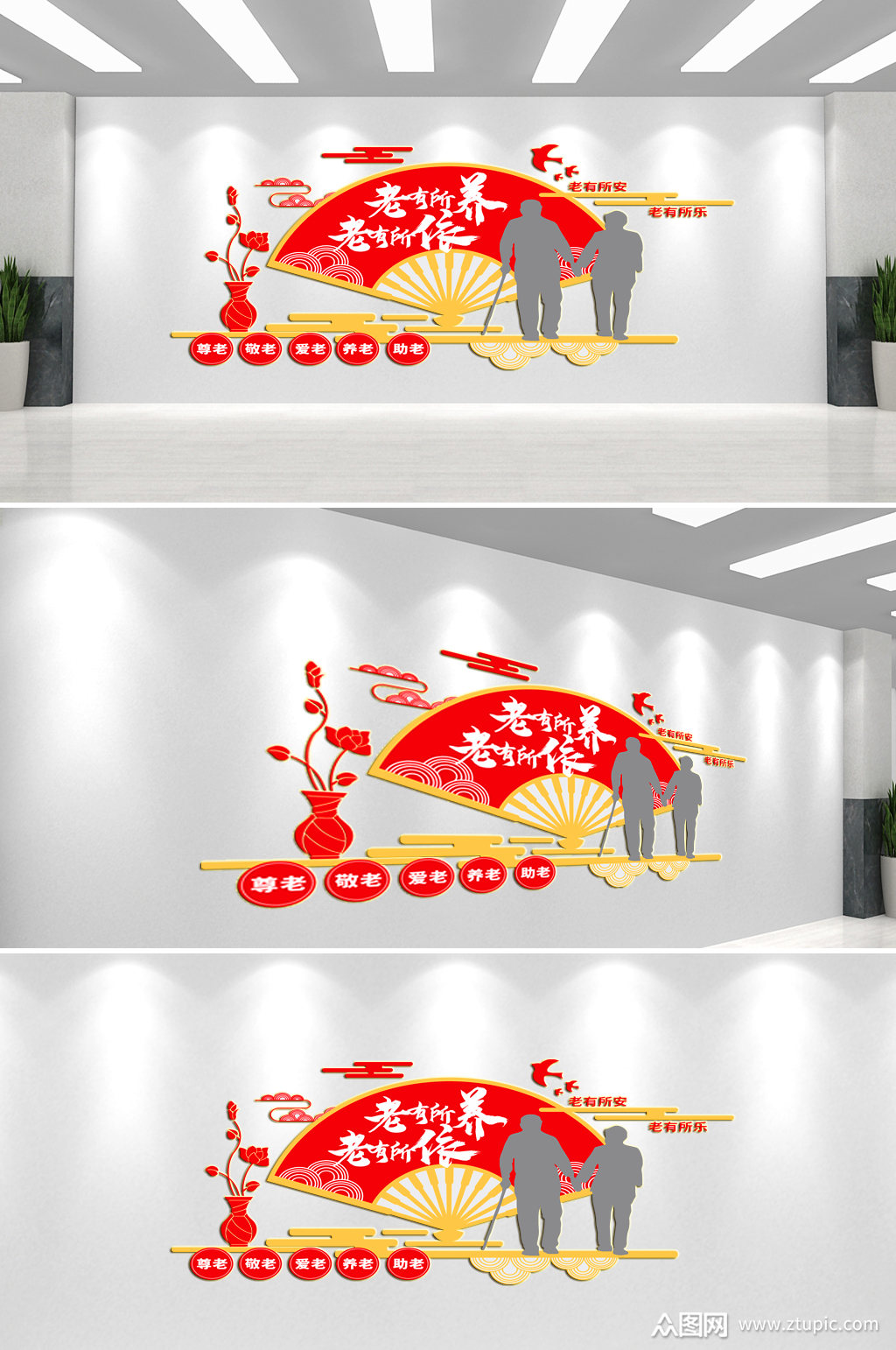 养老院养老文化墙背景墙素材