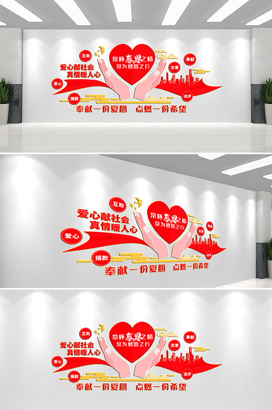 爱心奉献社区文化墙-众图网