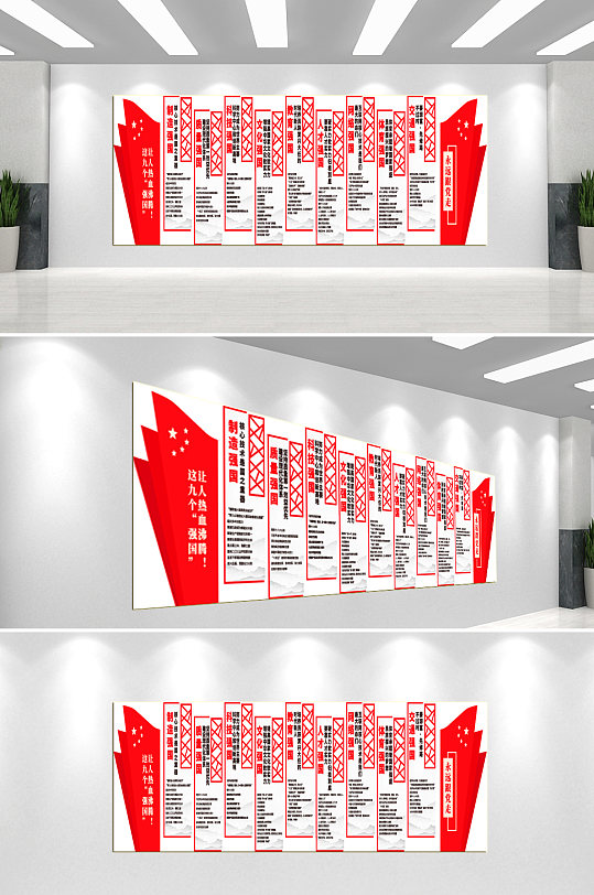 永远跟党走党建文化墙