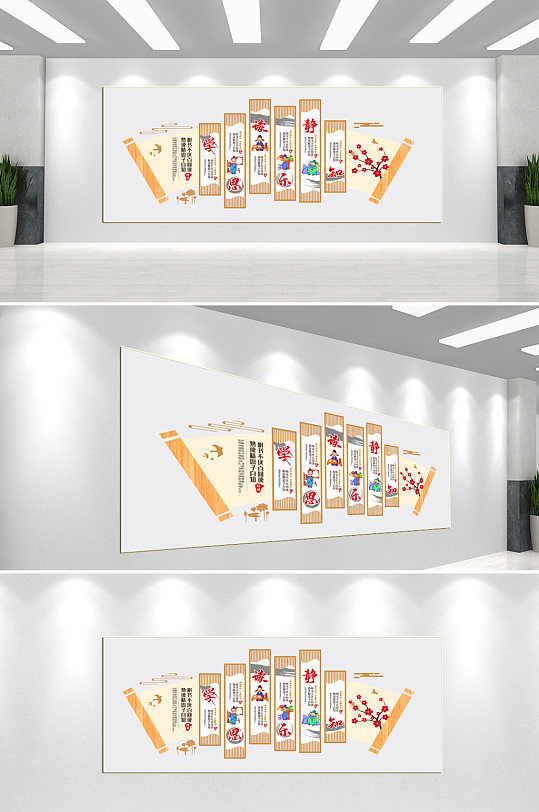 读书校园文化墙背景墙-众图网