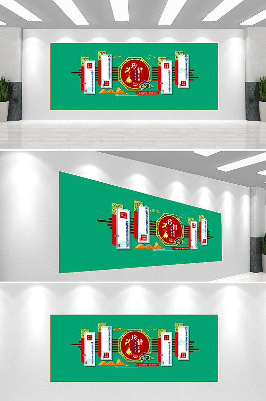 校园珍惜粮食文化墙背景墙-众图网