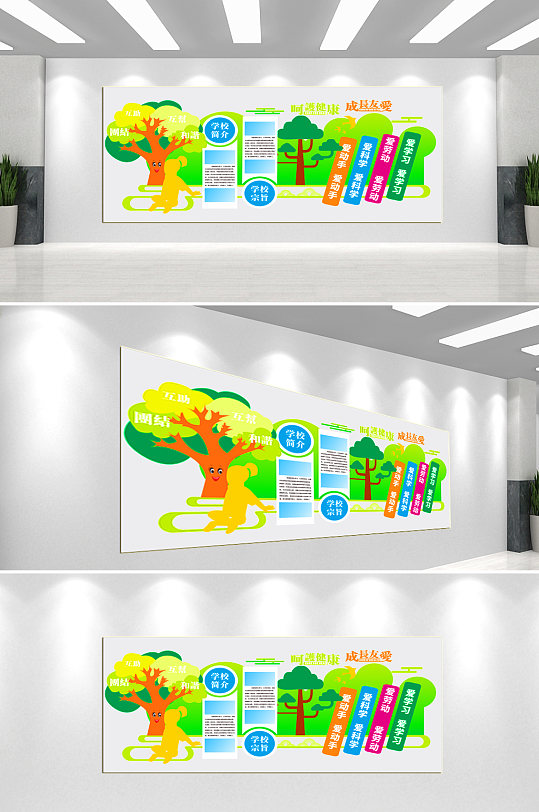 学校简介校园文化墙背景墙-众图网