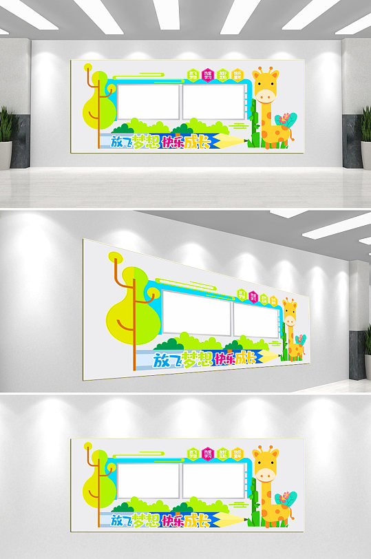 放飞梦想幼儿园文化墙-众图网