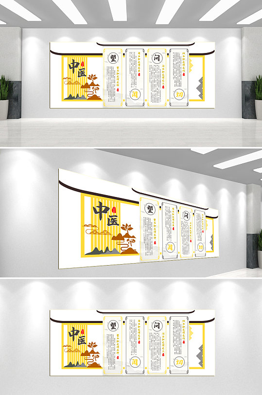 中医文化墙背景墙-众图网