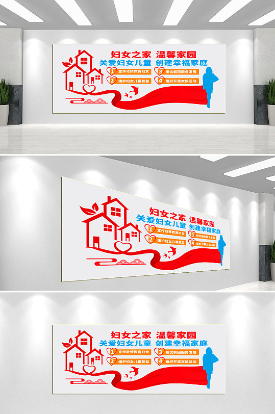 社区妇女之家文化墙背景墙-众图网