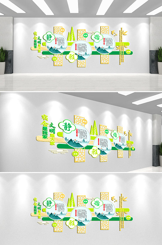 校园宿舍文化墙背景墙-众图网