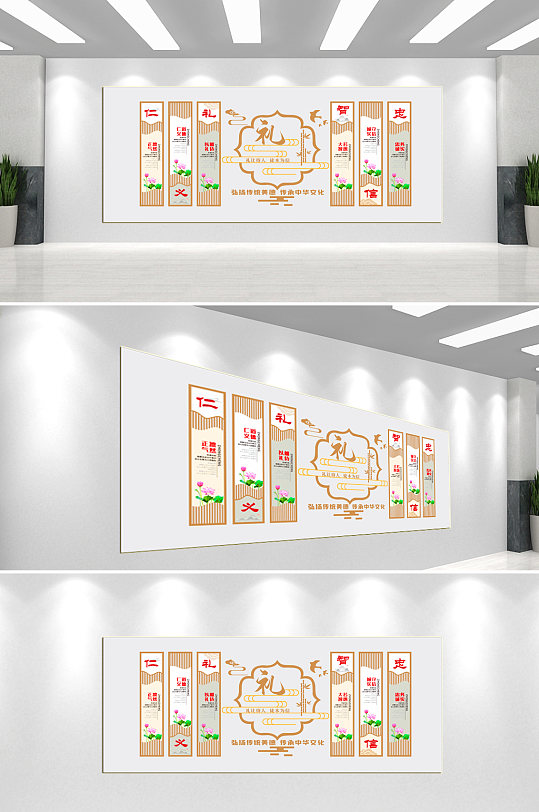 文明礼仪校园文化墙-众图网