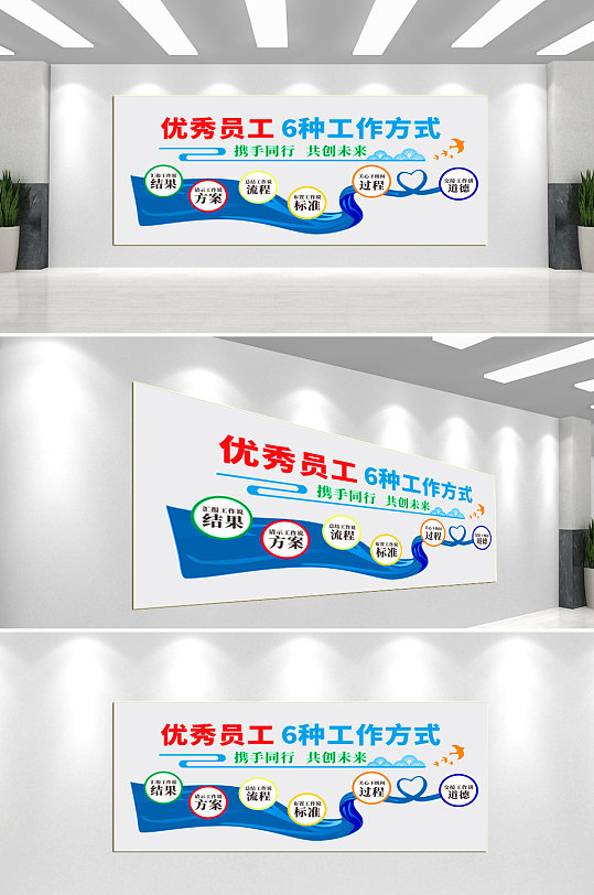 优秀员工企业文化墙背景墙-众图网