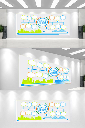 优秀员工文化墙背景墙