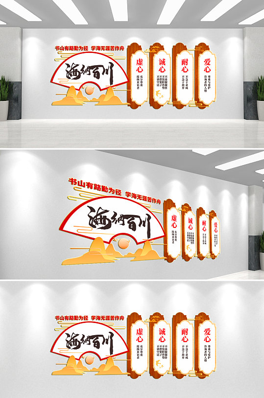 海纳百川校园文化墙背景墙-众图网