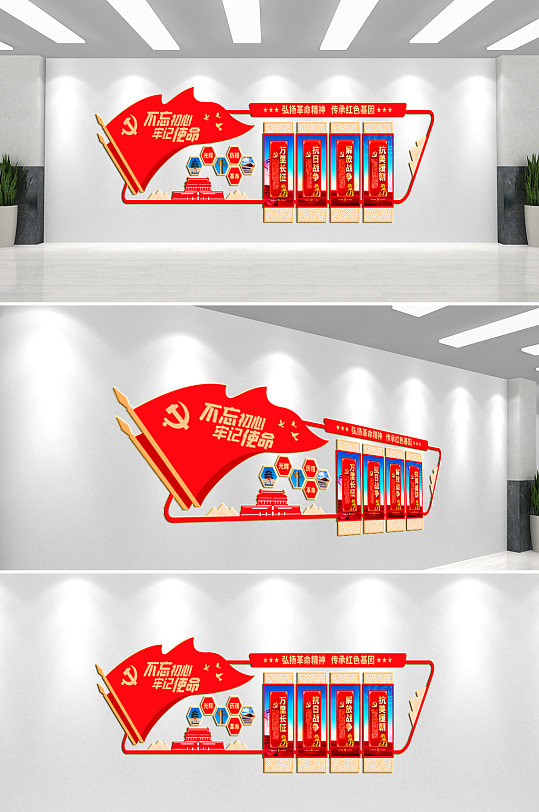 弘扬革命精神党建文化墙-众图网