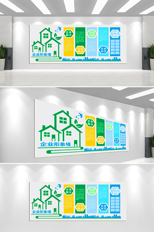 企业形象墙文化墙-众图网