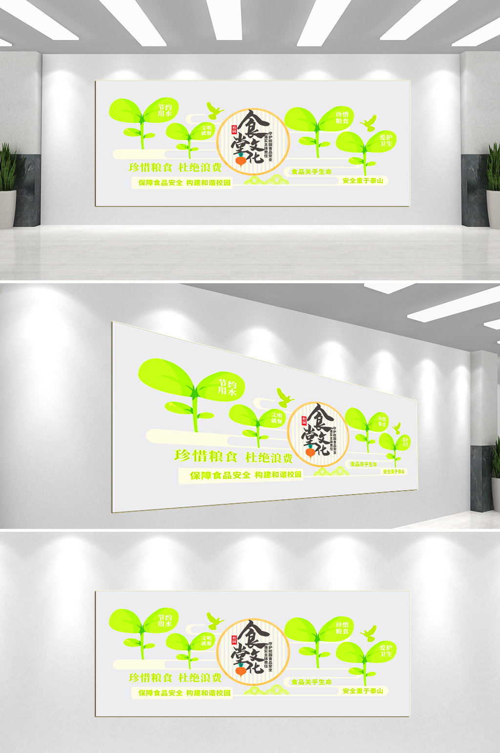 校园食堂文化墙背景墙素材
