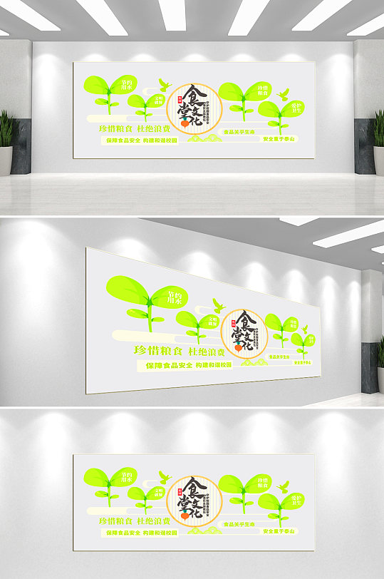 校园食堂文化墙背景墙-众图网