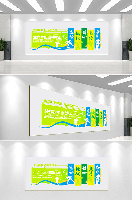 体育运动文化墙背景墙-众图网