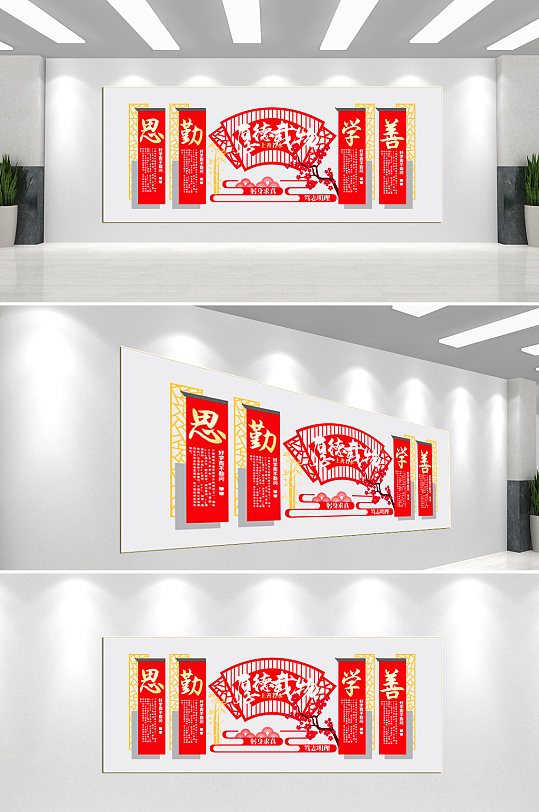 厚德载物校园文化墙-众图网