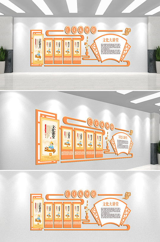 文化大讲堂校园文化墙-众图网