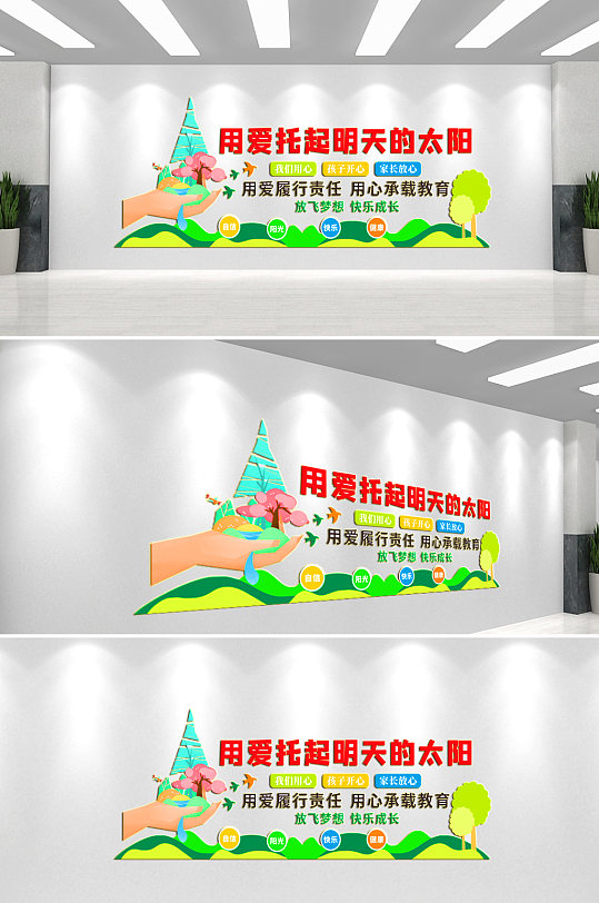 幼儿园文化墙背景墙-众图网