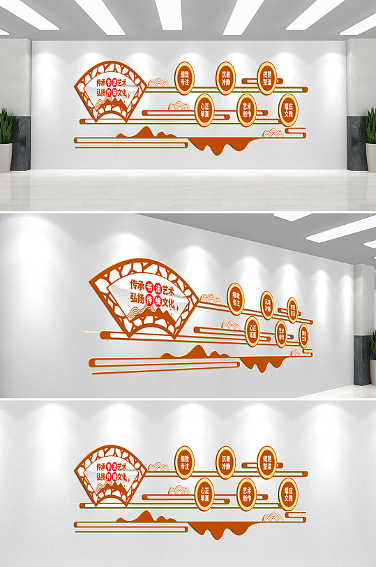 传承书法文化校园文化墙-众图网