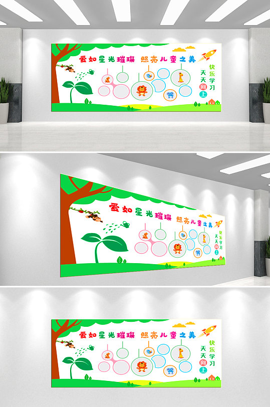 校园幼儿园文化墙-众图网