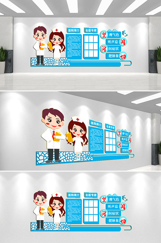 医院简介医院文化墙背景墙-众图网
