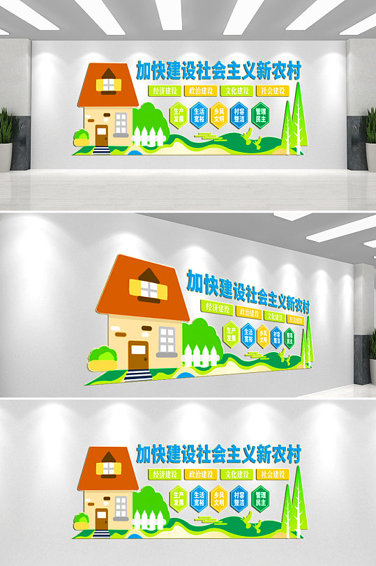 建设社会主义新农村文化墙-众图网
