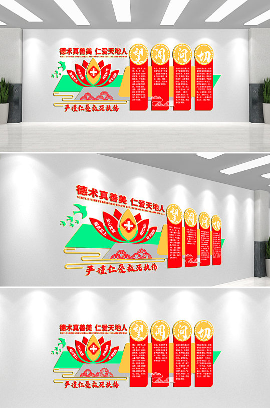 救死扶伤医院文化墙-众图网