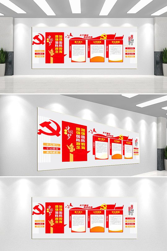 国防教育文化墙背景墙-众图网