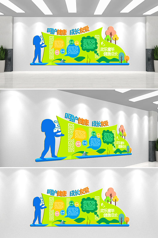 欢乐童年幼儿园文化墙-众图网