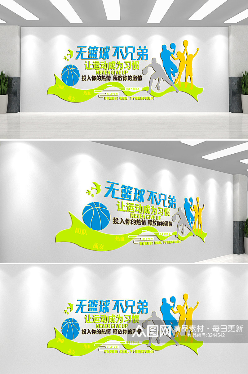 篮球体育运动文化墙背景墙素材
