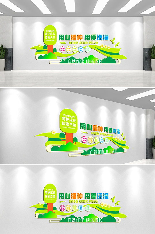 校园幼儿园文化墙背景墙-众图网