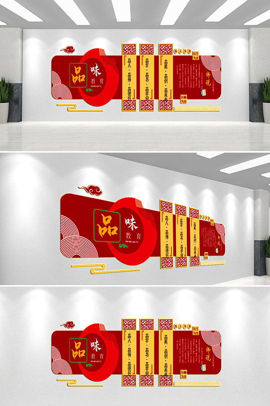 教育校园文化墙背景墙-众图网