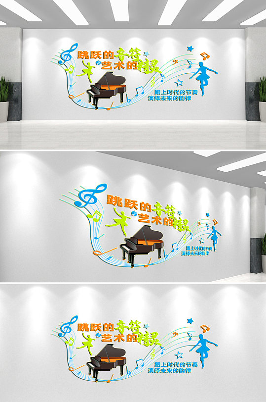 音乐培训班文化墙背景墙-众图网