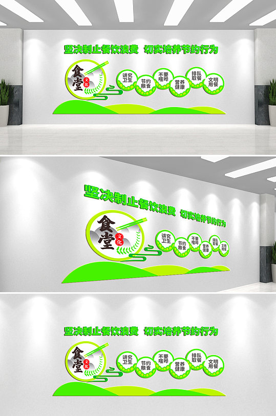 校园制止餐饮浪费文化墙-众图网