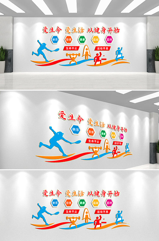 体育运动文化墙背景墙-众图网