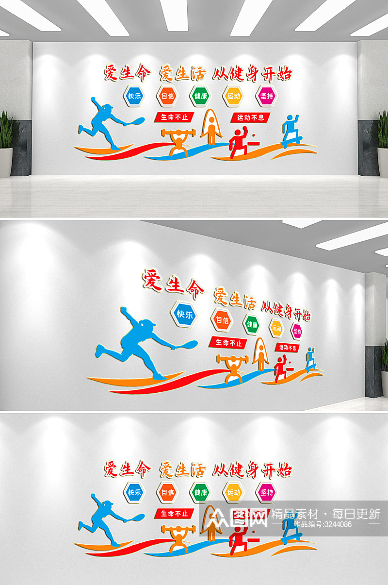 体育运动文化墙背景墙素材