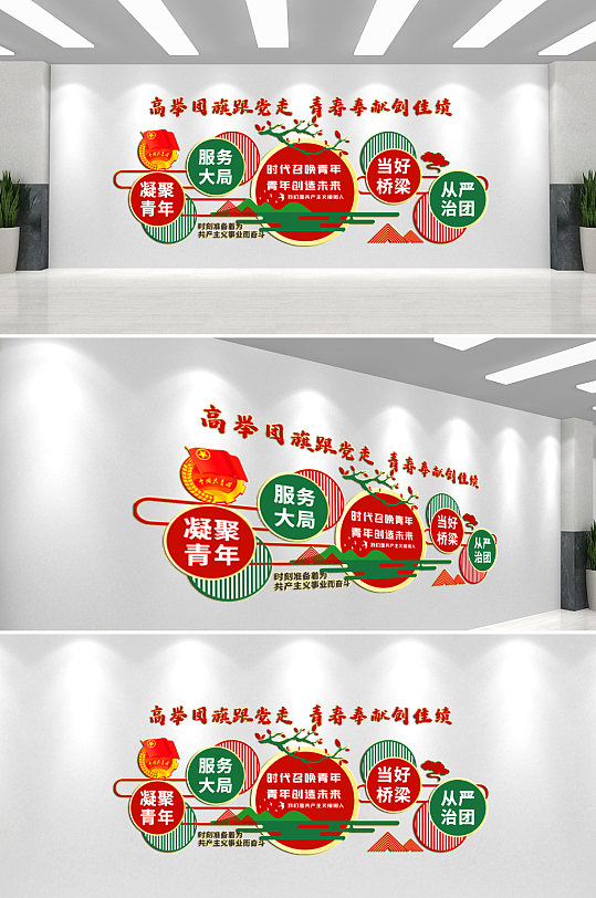 时代召唤青年文化墙-众图网