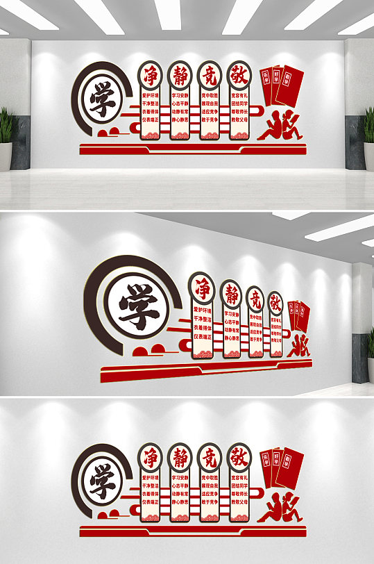 校园文化墙背景墙-众图网