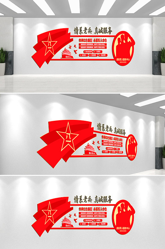 传承红色基因党建文化墙