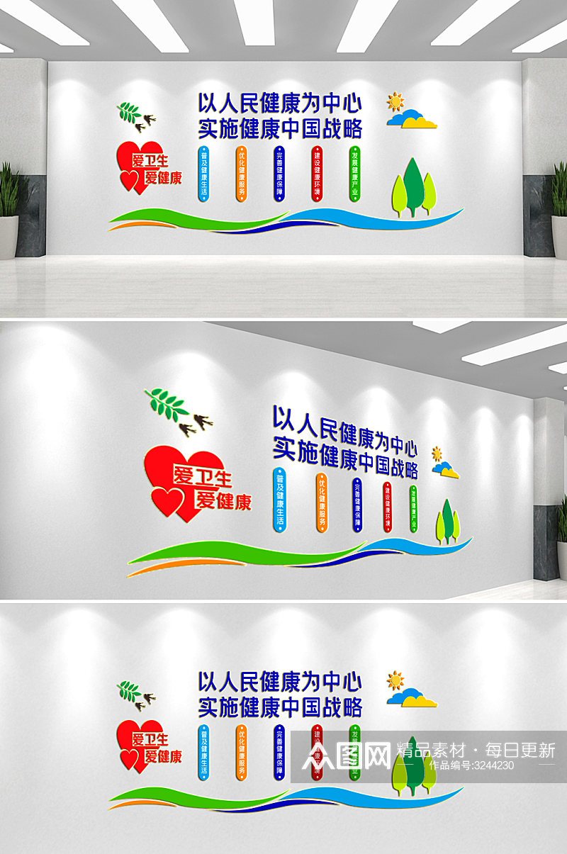健康中国文化墙背景墙素材