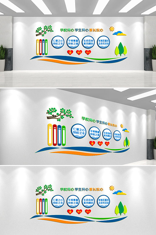 校园文化墙背景墙-众图网