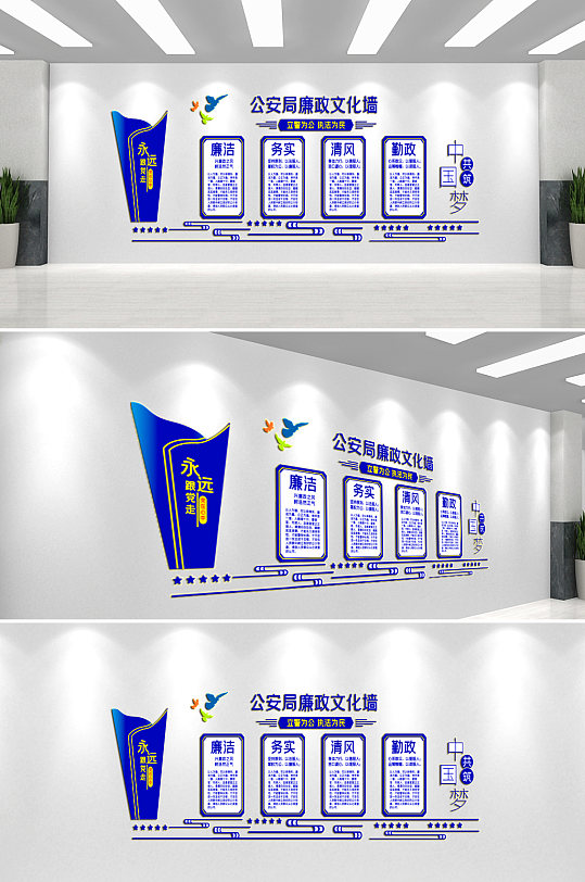 公安局派出所文化墙-众图网