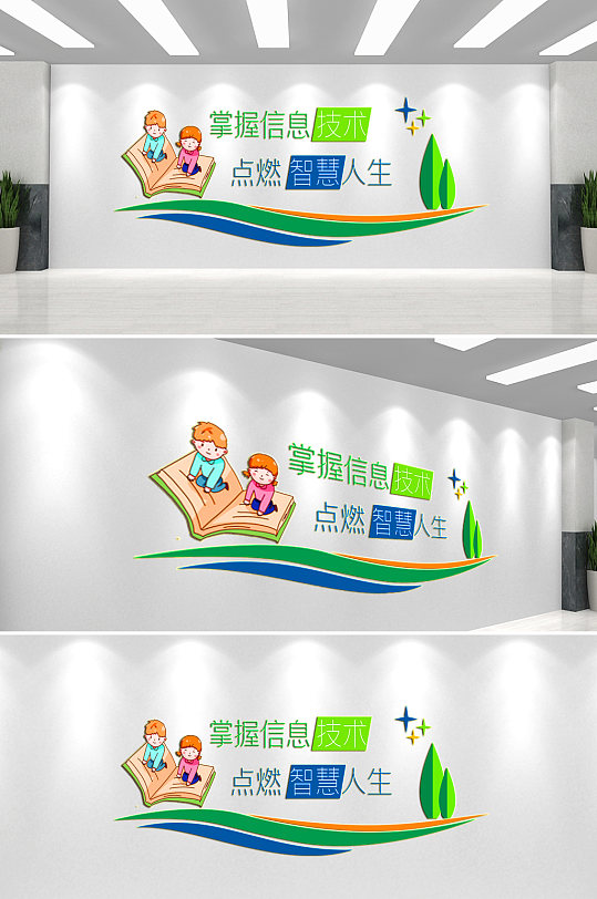 阅读校园文化墙背景墙-众图网