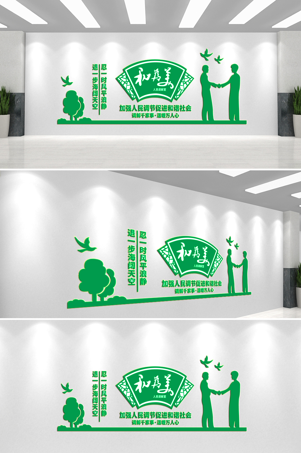 和谐社会文化墙背景墙素材