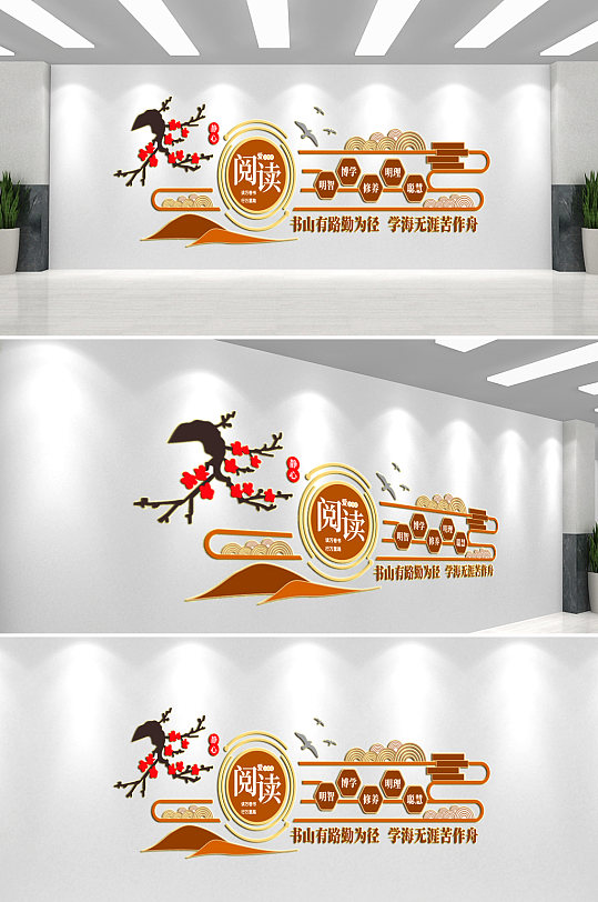阅读校园文化墙背景墙-众图网