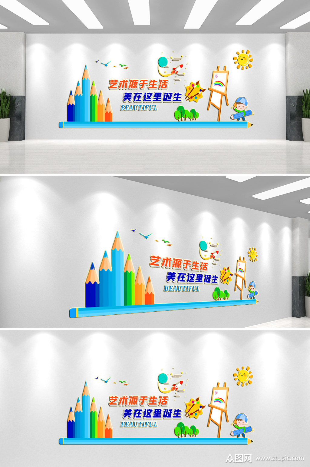 美术培训班文化墙背景墙素材