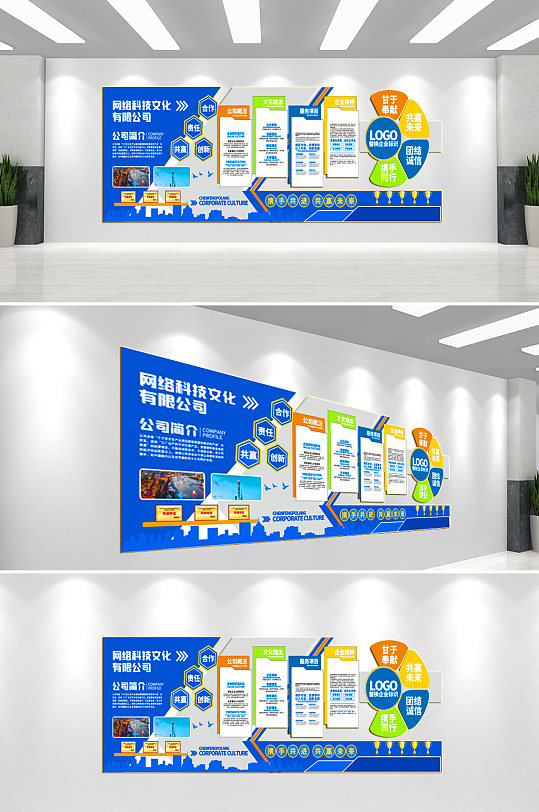 蓝色科技企业文化墙-众图网