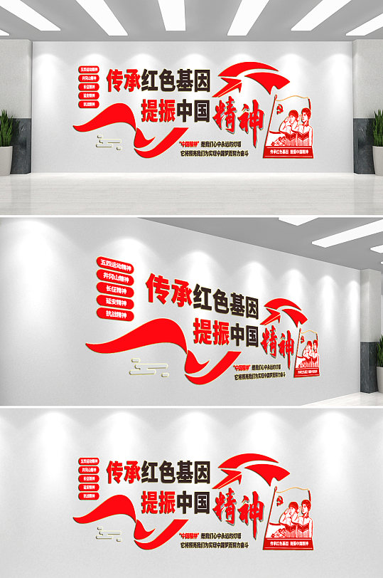 传承红色基因党建文化墙