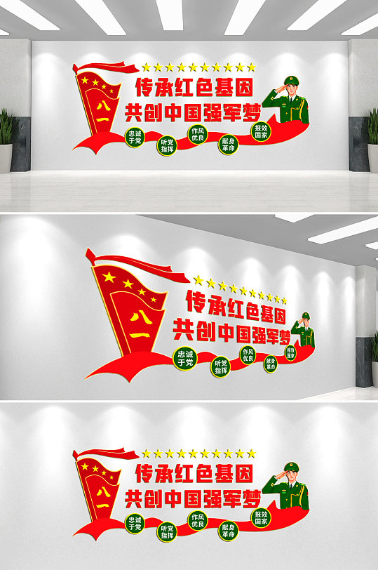 传承红色基因党建文化墙